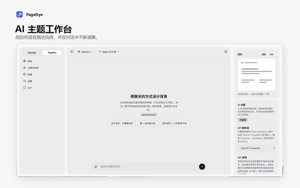 PageDye Screenshot